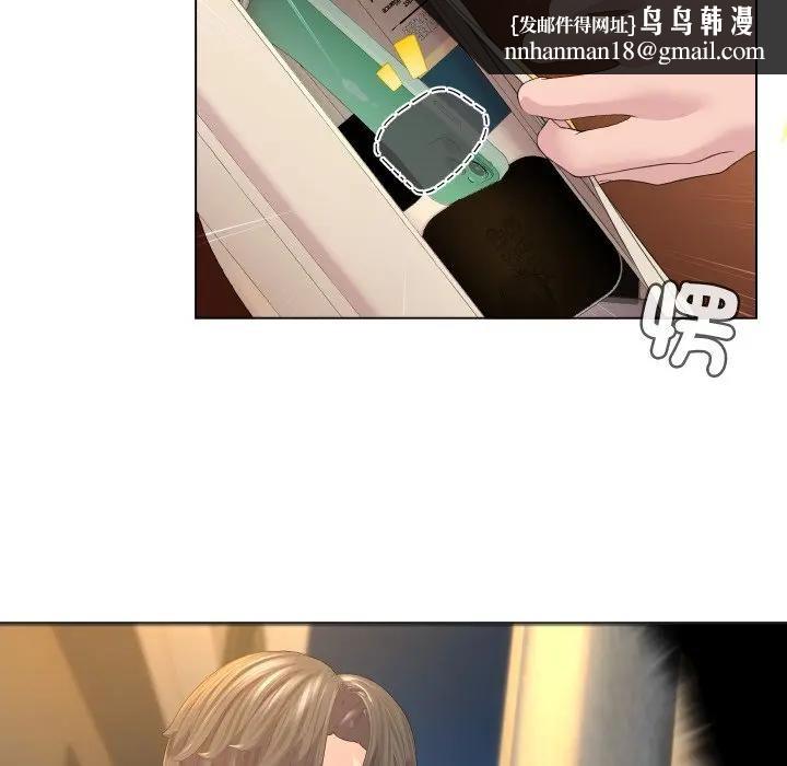 每日攻略計畫第2話 第41頁