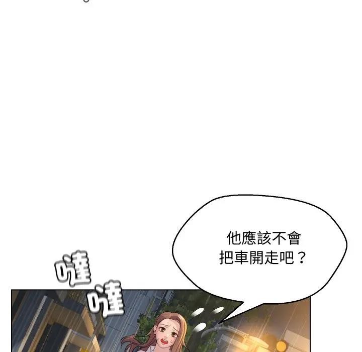 每日攻略計畫第2話 第43頁