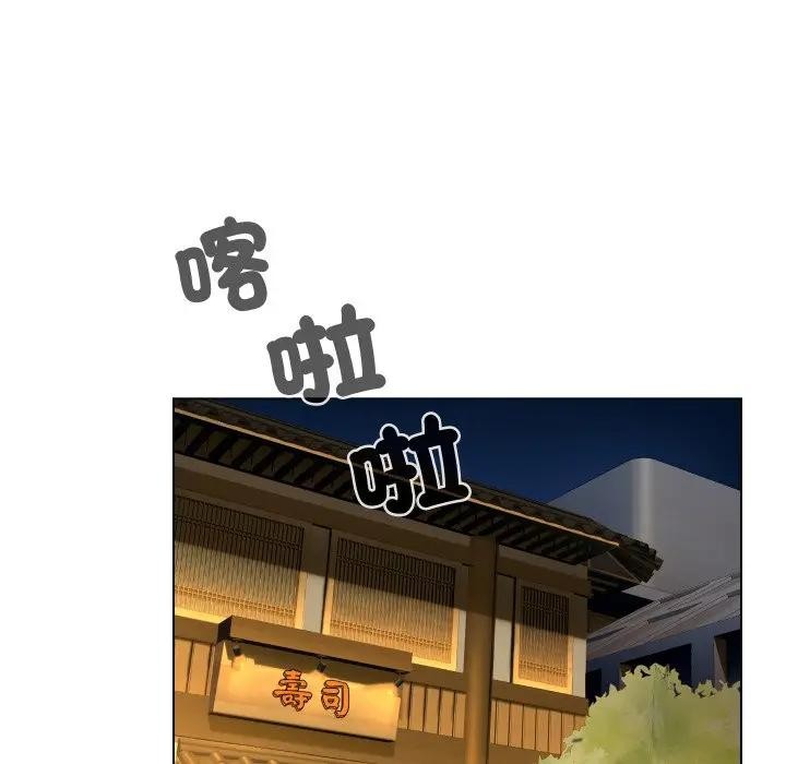 每日攻略計畫第2話 第38頁