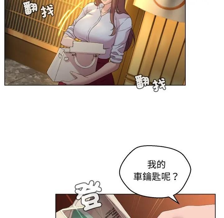 每日攻略計畫第2話 第40頁