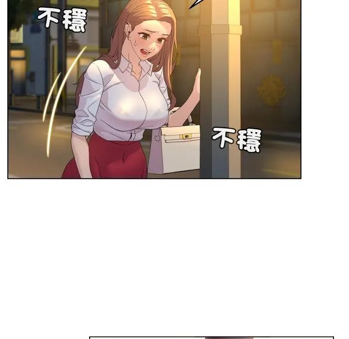 每日攻略計畫第2話 第46頁