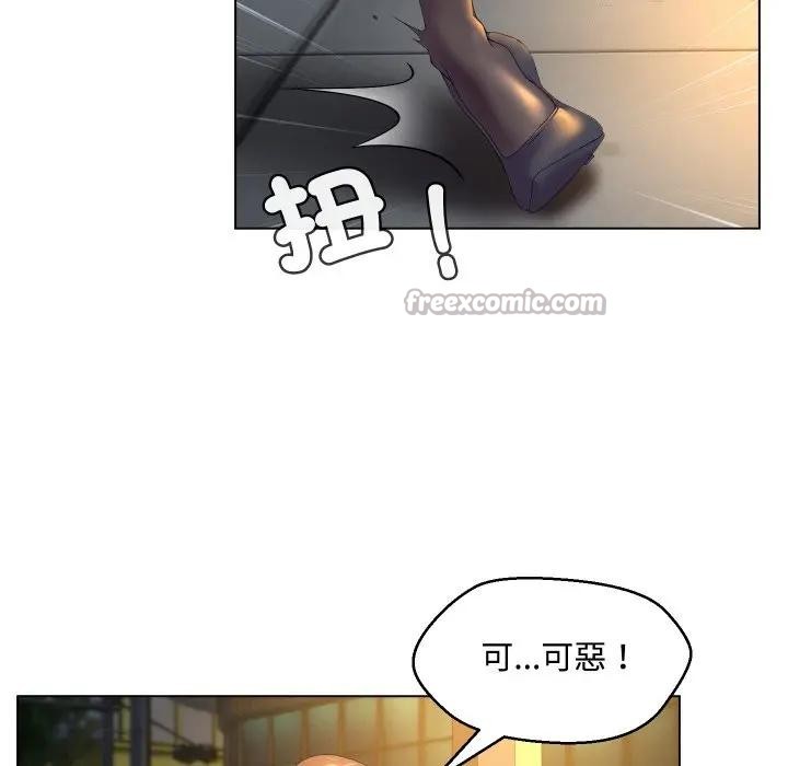 每日攻略計畫第2話 第45頁