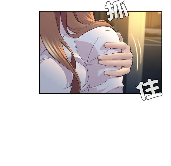 每日攻略計畫第2話 第53頁