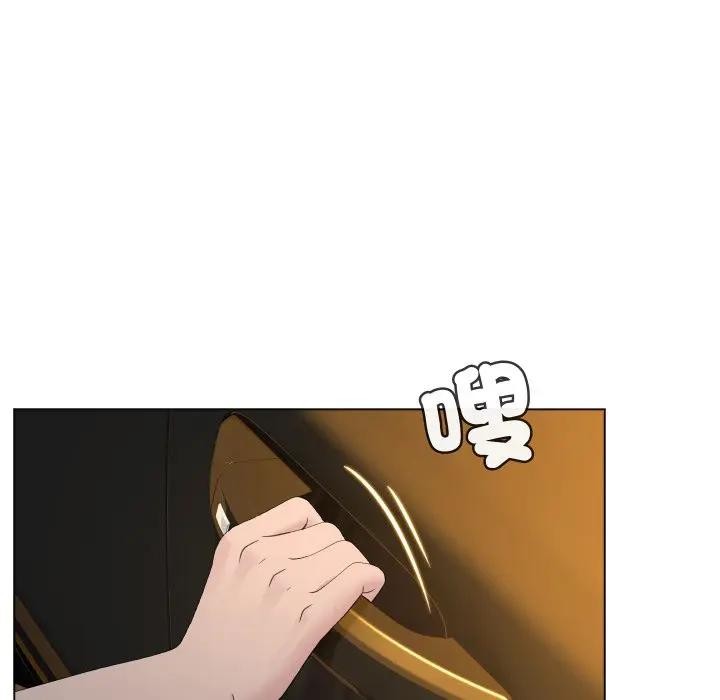 每日攻略計畫第2話 第62頁