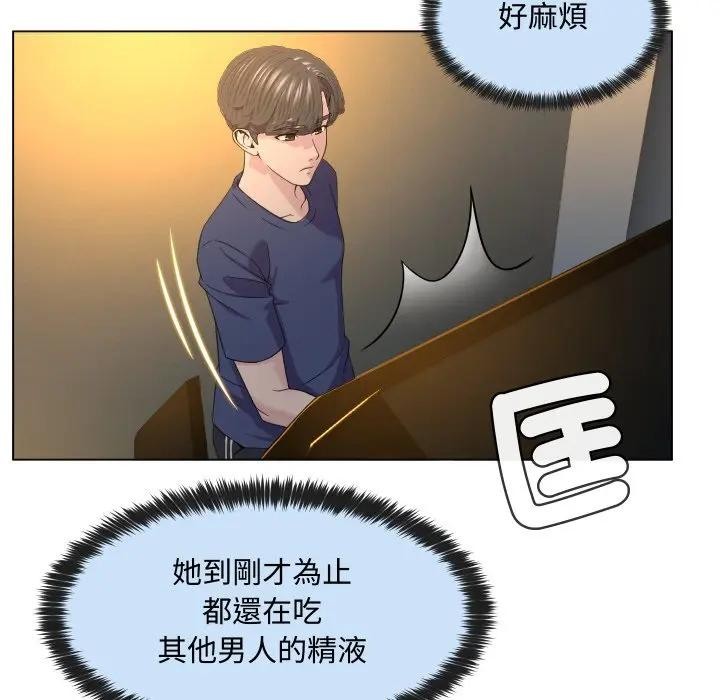 每日攻略計畫第2話 第65頁