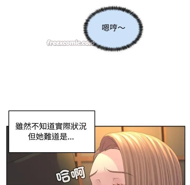 每日攻略計畫第2話 第60頁