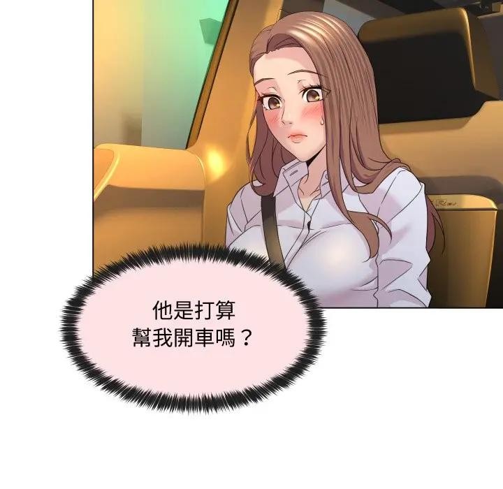 每日攻略計畫第2話 第67頁