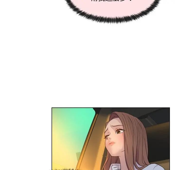 每日攻略計畫第2話 第69頁