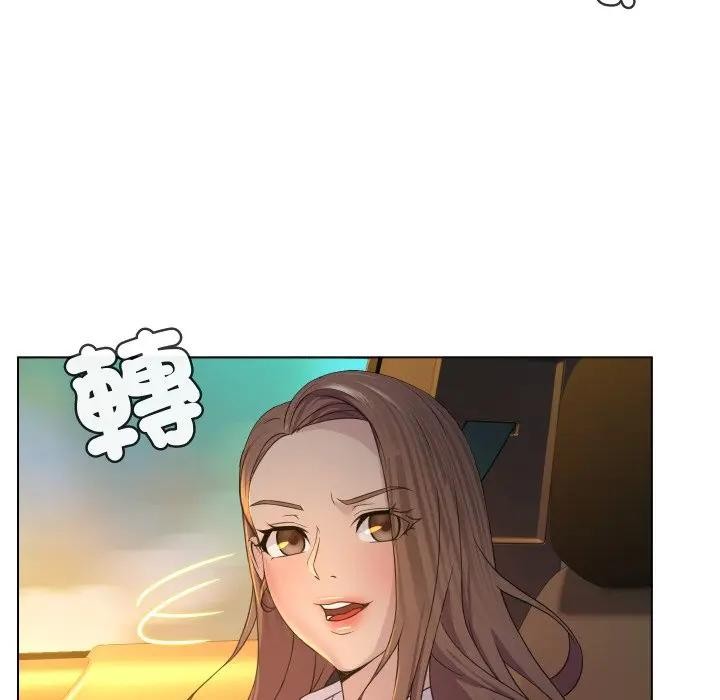 每日攻略計畫第2話 第76頁