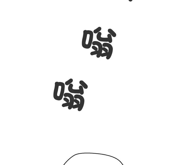 每日攻略計畫第2話 第72頁