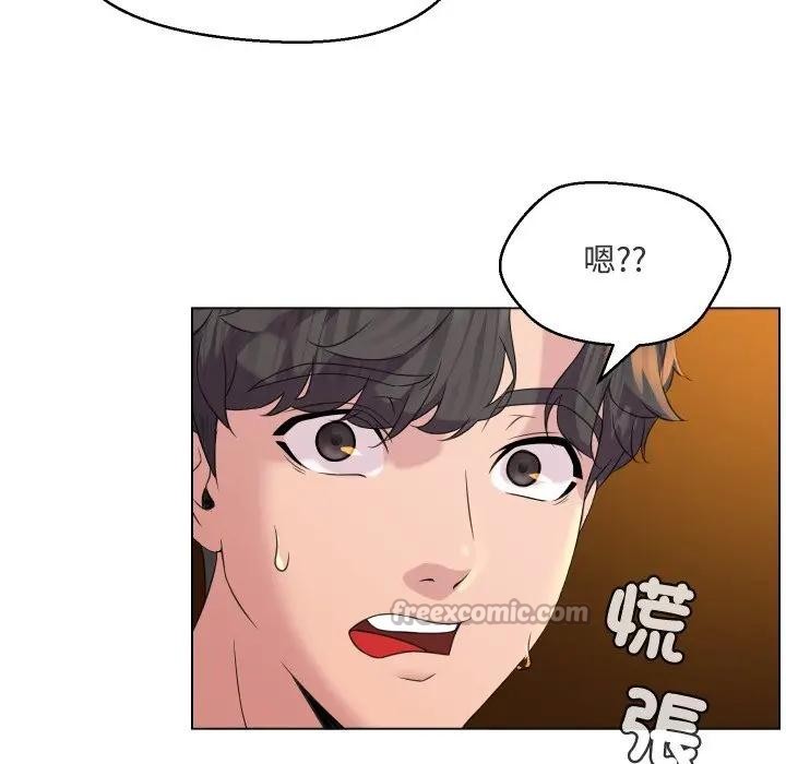 每日攻略計畫第2話 第75頁