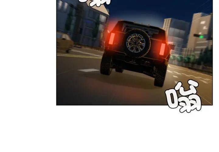 每日攻略計畫第3話 第4頁