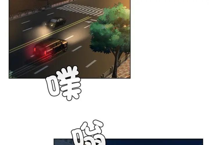 每日攻略計畫第3話 第3頁