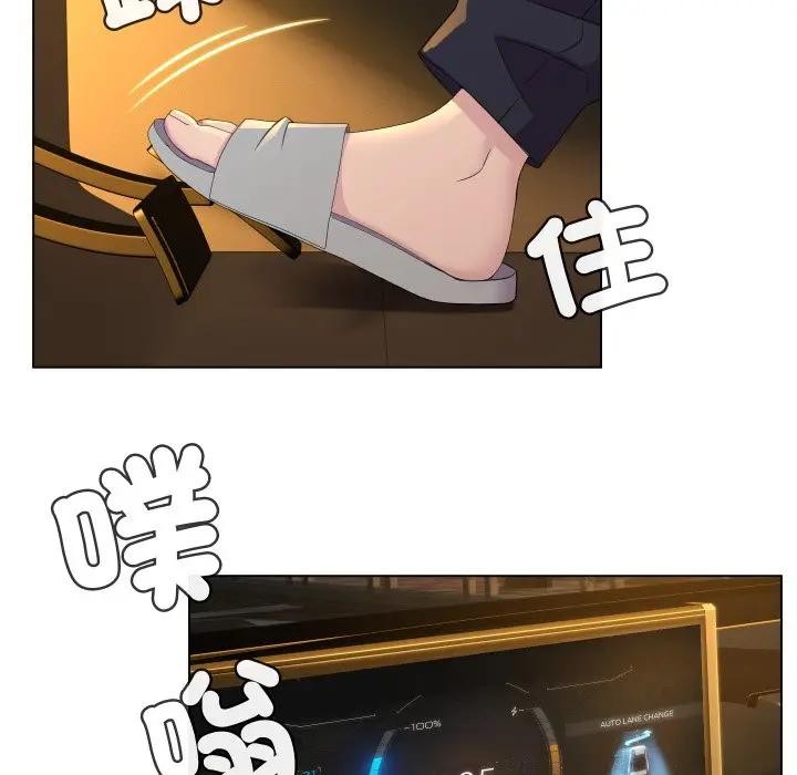 每日攻略計畫第3話 第12頁