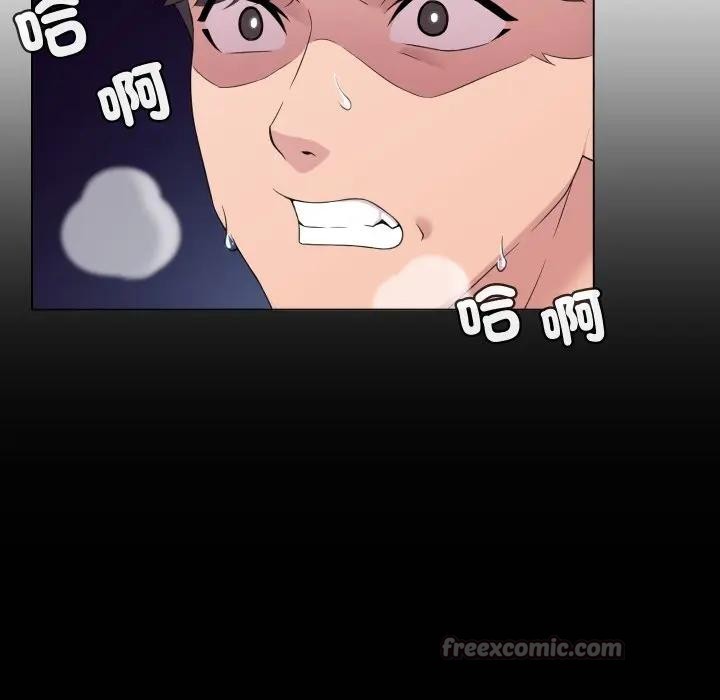 每日攻略計畫第3話 第15頁