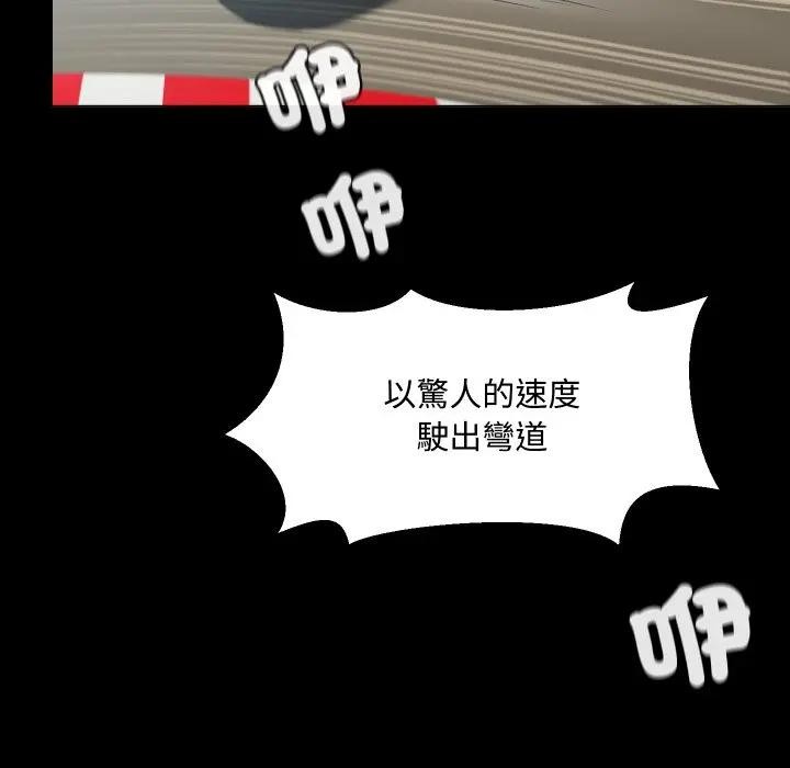 每日攻略計畫第3話 第21頁