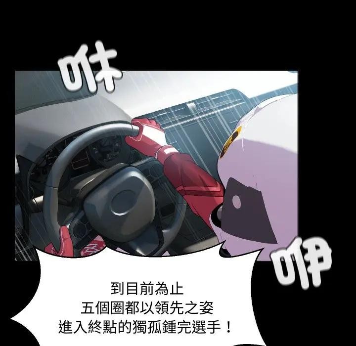 每日攻略計畫第3話 第22頁