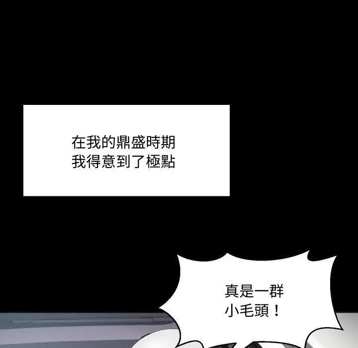 每日攻略計畫第3話 第24頁