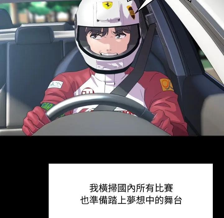 每日攻略計畫第3話 第25頁