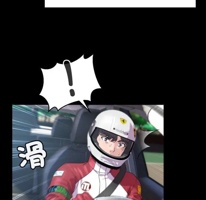 每日攻略計畫第3話 第26頁