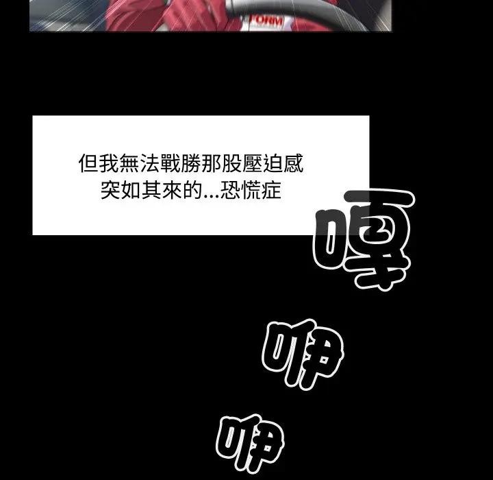 每日攻略計畫第3話 第27頁