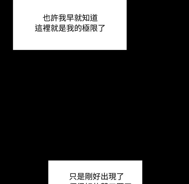 每日攻略計畫第3話 第29頁