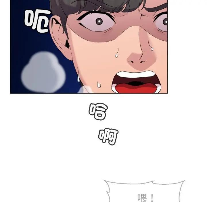 每日攻略計畫第3話 第32頁