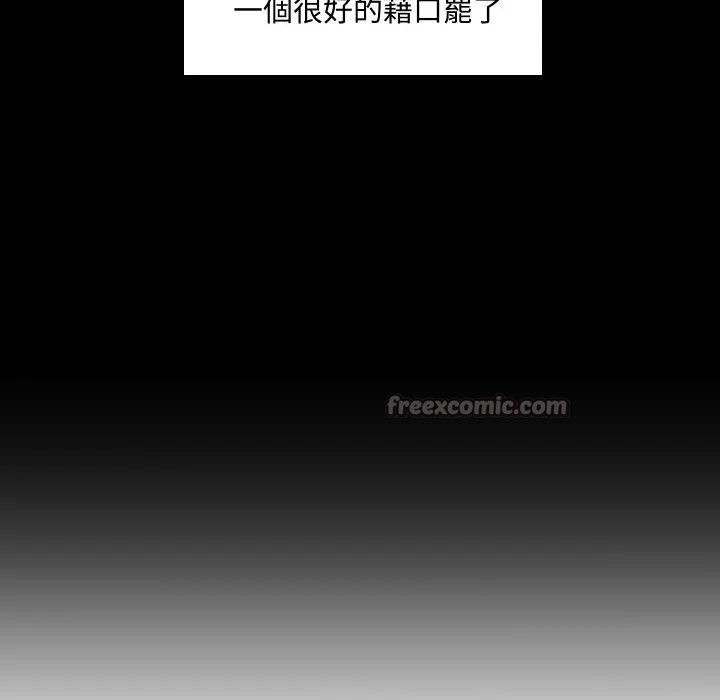 每日攻略計畫第3話 第30頁