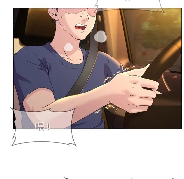 每日攻略計畫第3話 第33頁