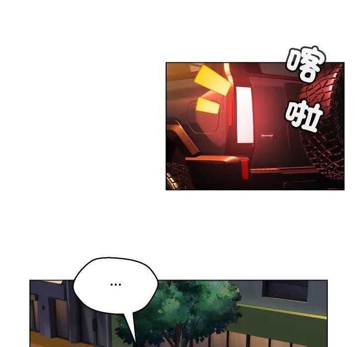 每日攻略計畫第3話 第38頁