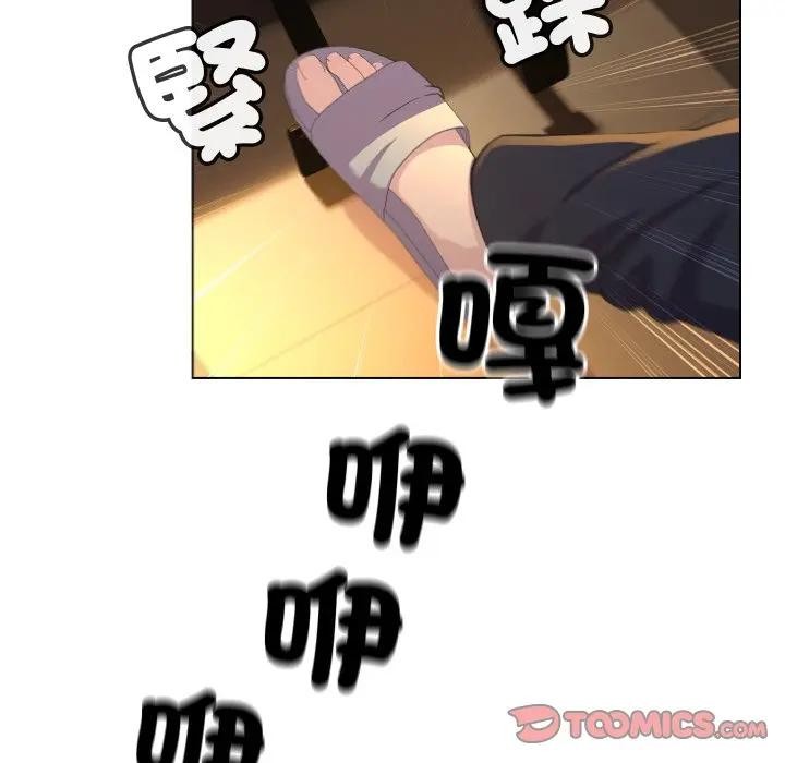 每日攻略計畫第3話 第36頁