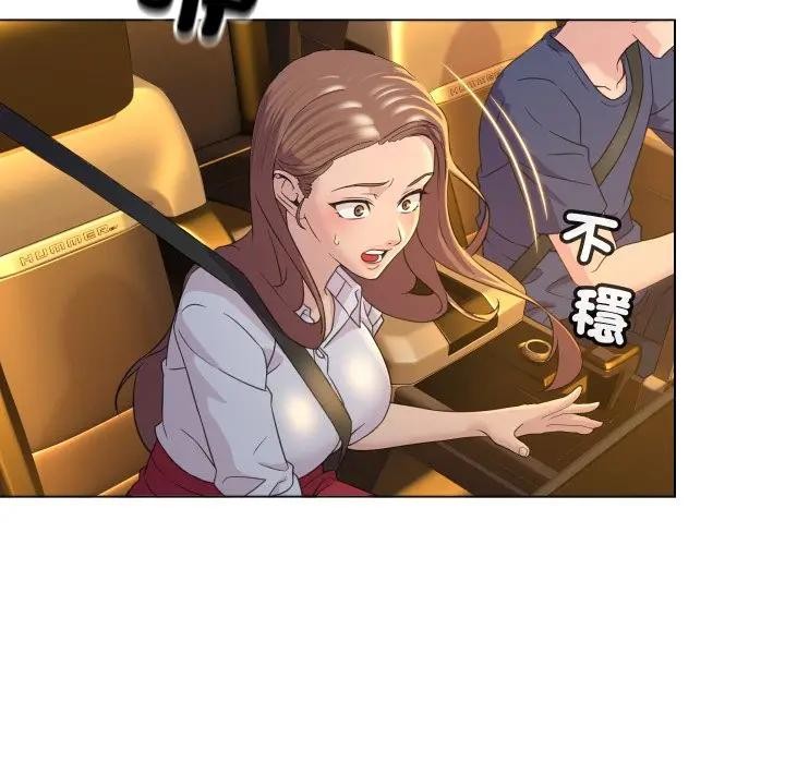 每日攻略計畫第3話 第37頁