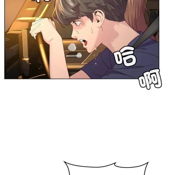 每日攻略計畫第3話 第40頁