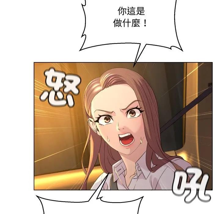 每日攻略計畫第3話 第41頁