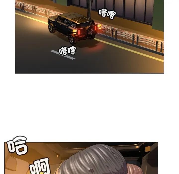 每日攻略計畫第3話 第39頁