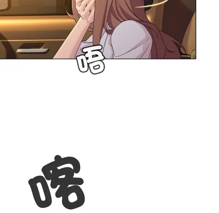 每日攻略計畫第3話 第43頁