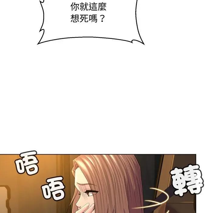 每日攻略計畫第3話 第42頁