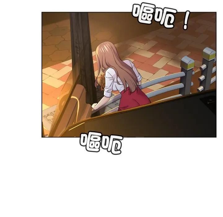 每日攻略計畫第3話 第46頁