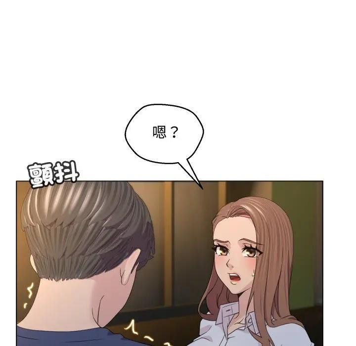 每日攻略計畫第3話 第52頁