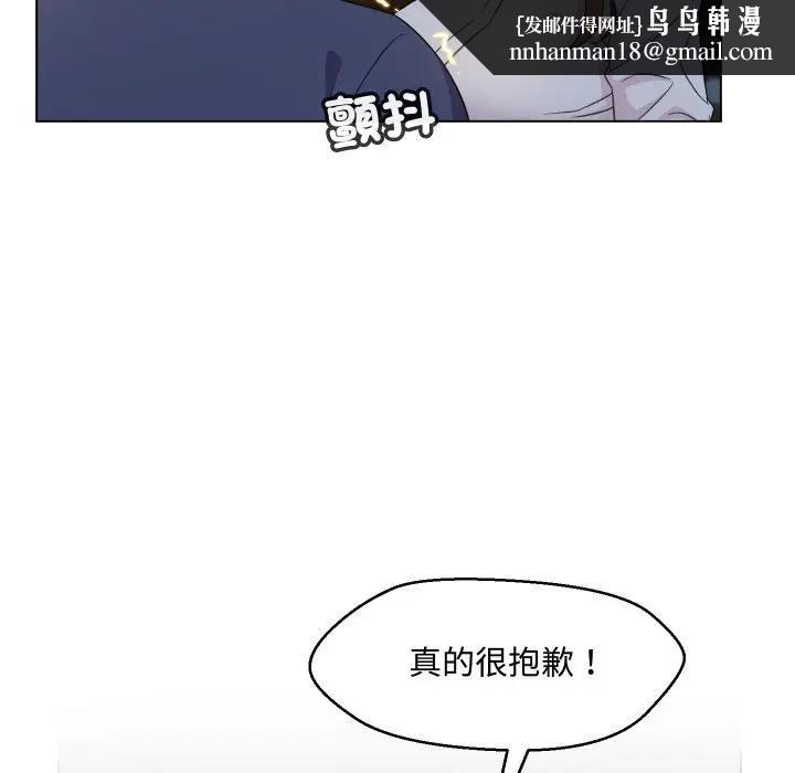 每日攻略計畫第3話 第53頁