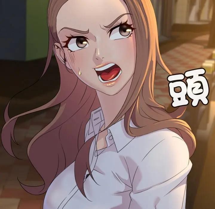 每日攻略計畫第3話 第50頁