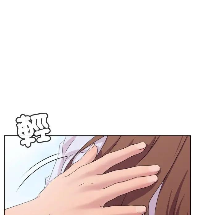 每日攻略計畫第3話 第47頁