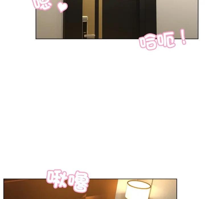 每日攻略計畫第3話 第59頁