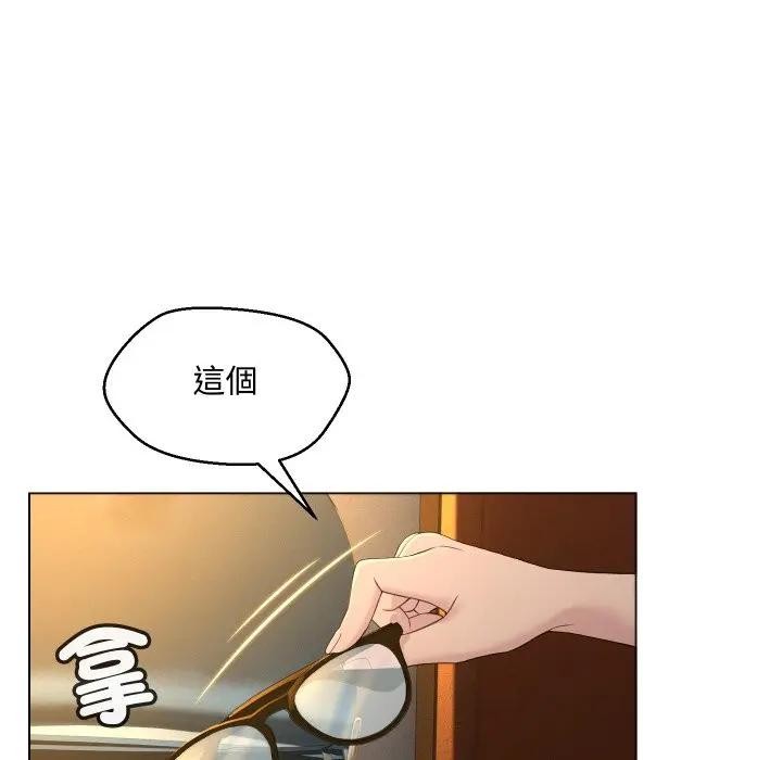 每日攻略計畫第3話 第72頁