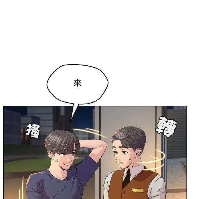 每日攻略計畫第4話 第11頁