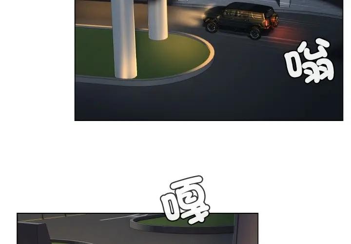 每日攻略計畫第4話 第4頁