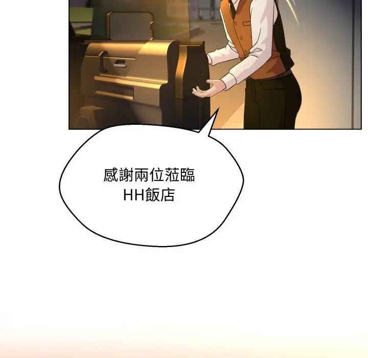 每日攻略計畫第4話 第6頁