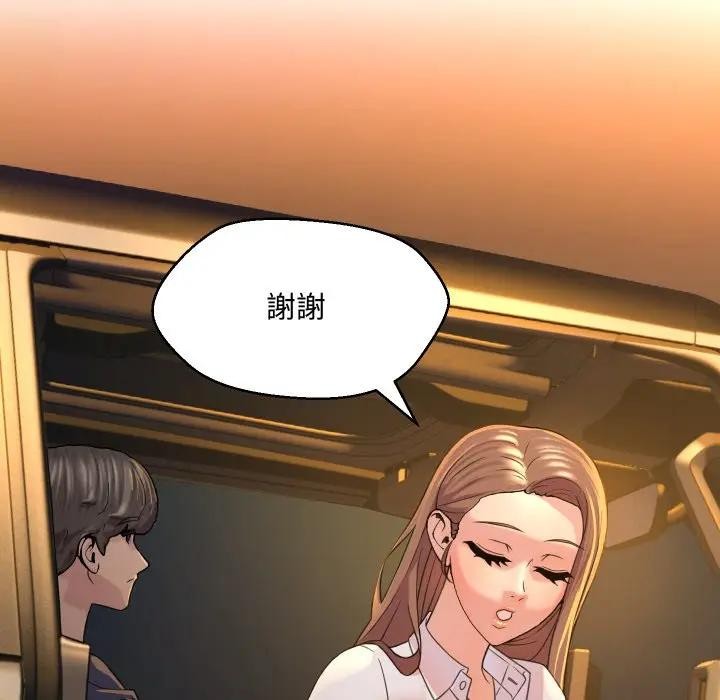 每日攻略計畫第4話 第7頁