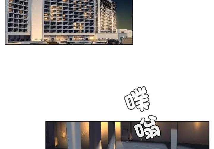 每日攻略計畫第4話 第3頁