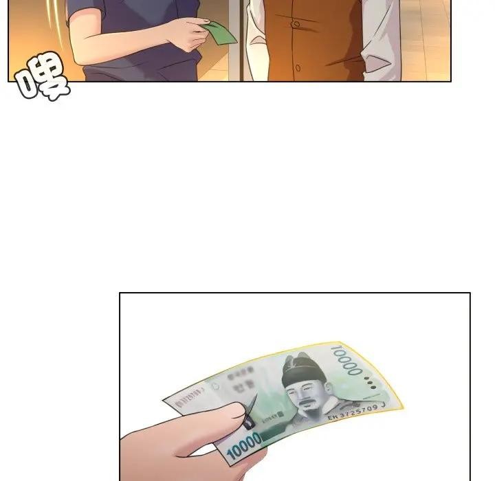 每日攻略計畫第4話 第12頁